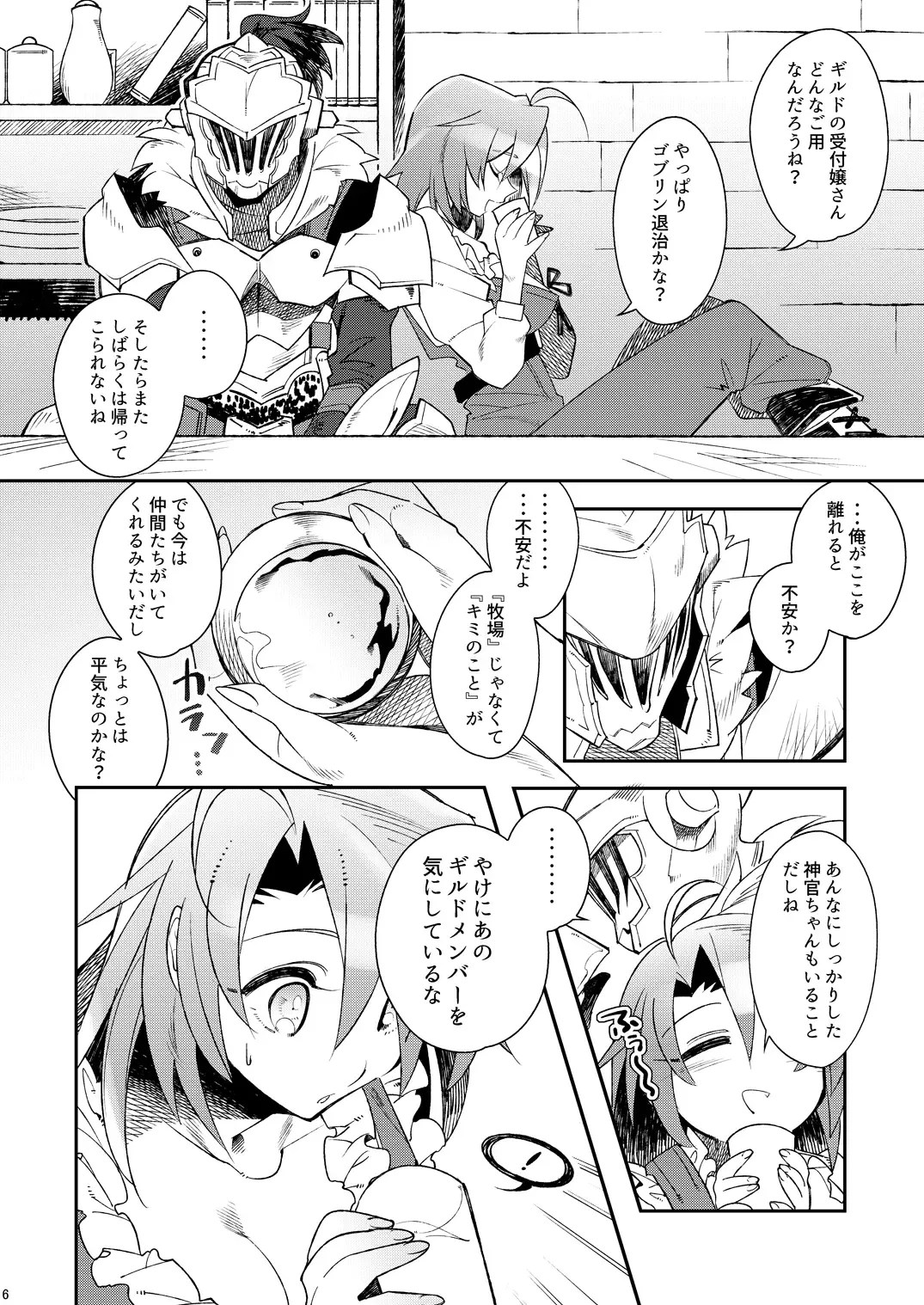 [Misaka] HarvestMoon Fhentai - Page 7