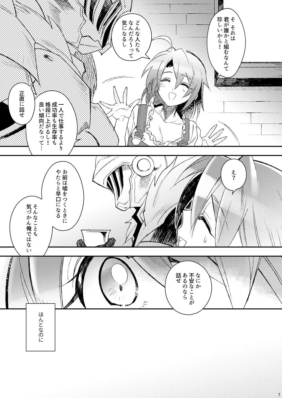 [Misaka] HarvestMoon Fhentai - Page 8