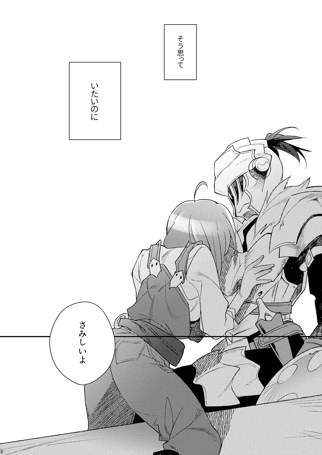 [Misaka] HarvestMoon Fhentai - Page 9