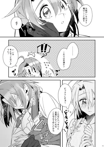 [Misaka] HarvestMoon Fhentai - Page 12