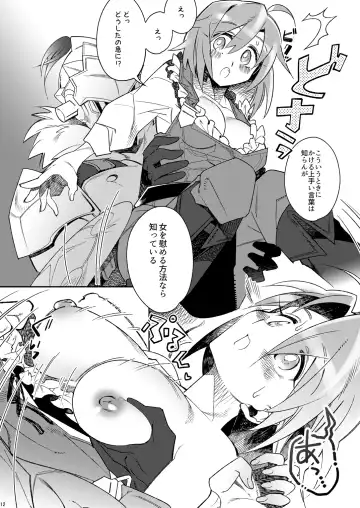 [Misaka] HarvestMoon Fhentai - Page 13