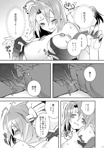 [Misaka] HarvestMoon Fhentai - Page 14