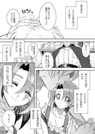 [Misaka] HarvestMoon Fhentai - Page 2
