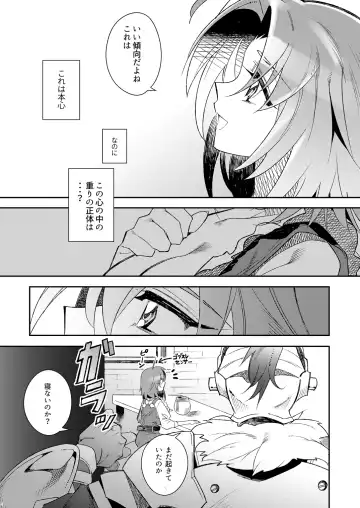 [Misaka] HarvestMoon Fhentai - Page 5