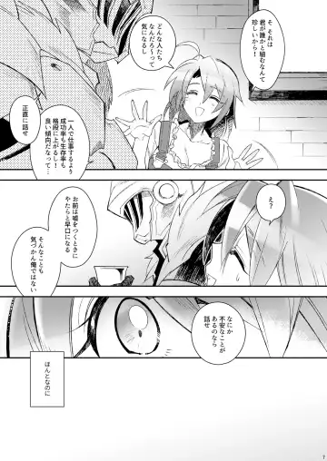 [Misaka] HarvestMoon Fhentai - Page 8