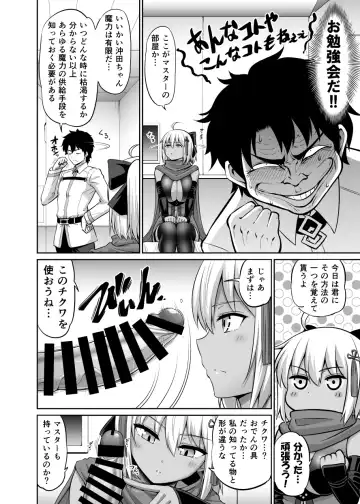 [Kanno Takanori] Chikuwa o Otabe yo Okita-chan. Fhentai - Page 3