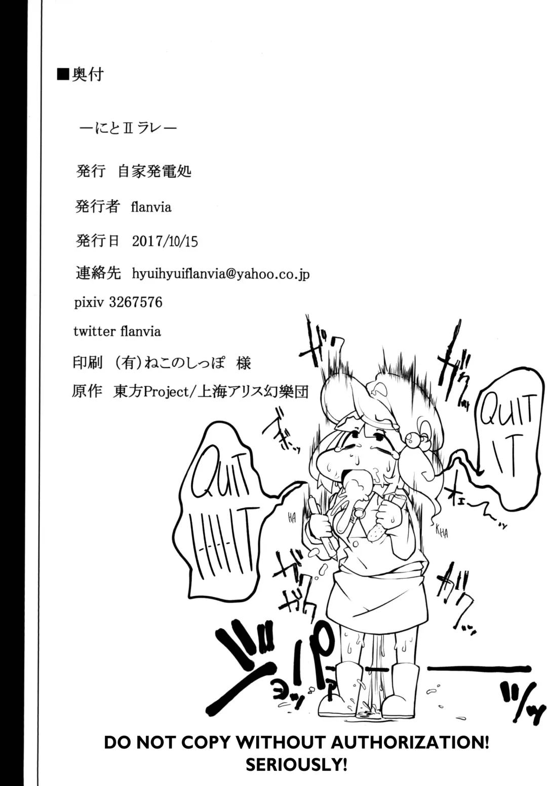 [Flanvia] Nitorare II Fhentai - Page 33