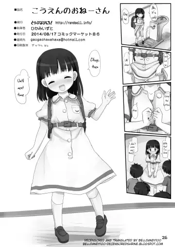 [Hikami Izuto] Kouen no Onee-san (decensored) Fhentai - Page 26