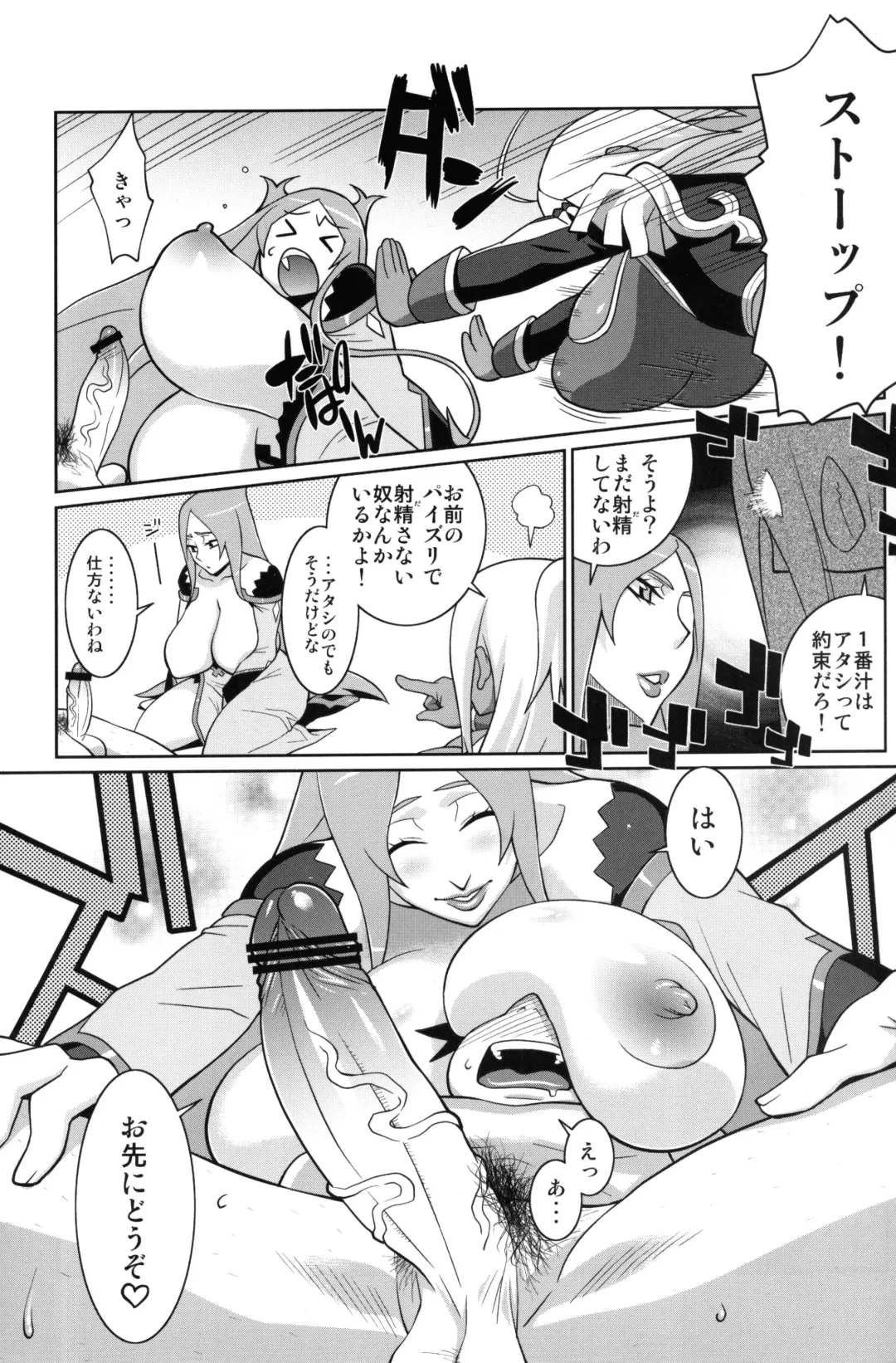 [Nise Kurosaki] Machina & Garnet to Toshikoshi SEX Zanmai Fhentai - Page 14