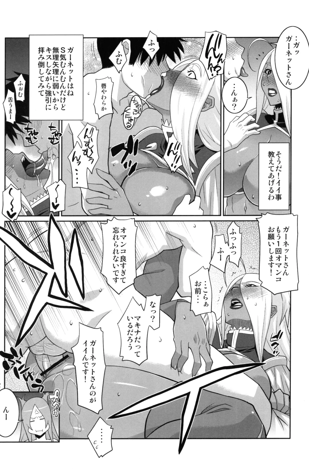 [Nise Kurosaki] Machina & Garnet to Toshikoshi SEX Zanmai Fhentai - Page 21