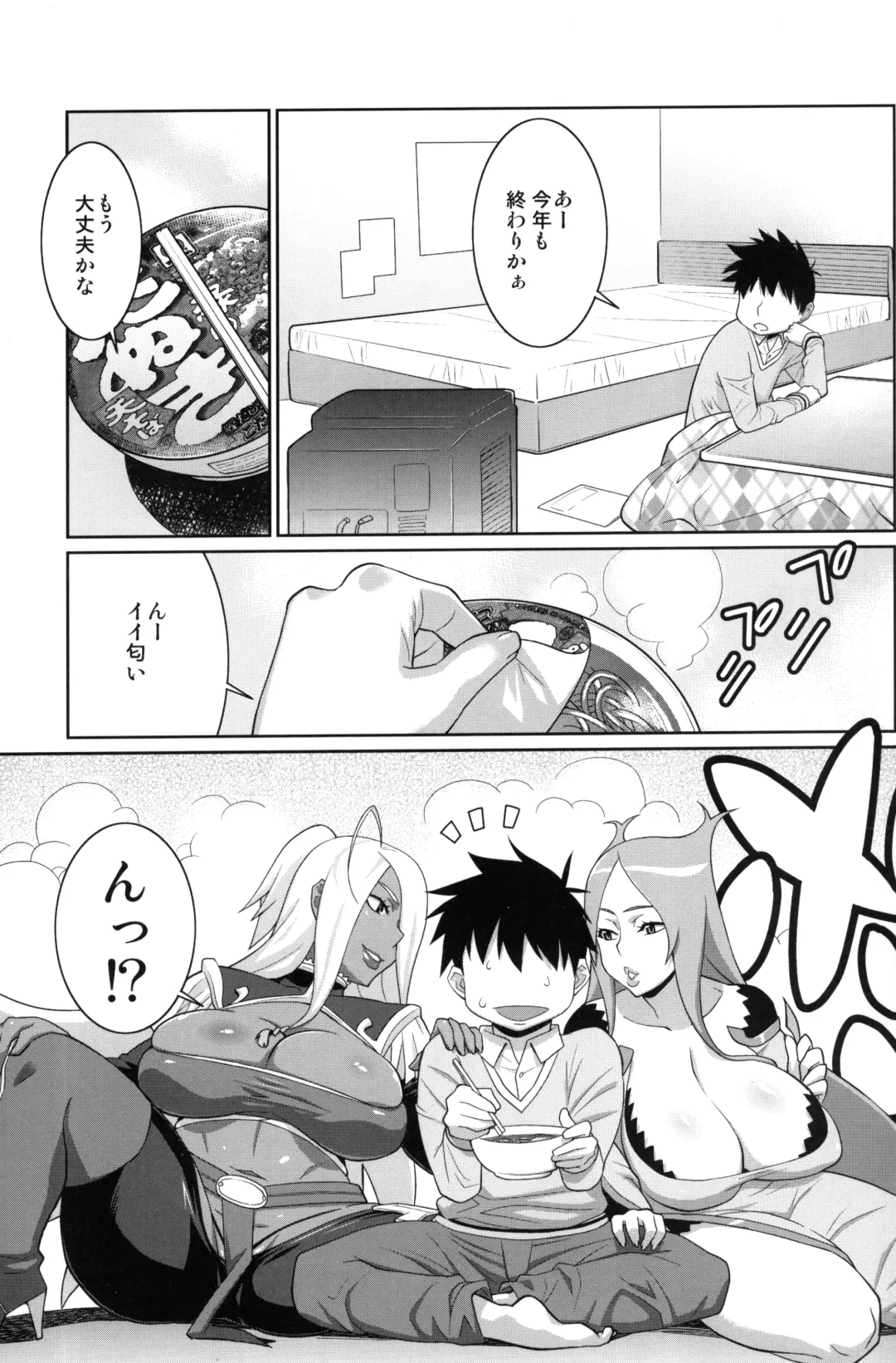 [Nise Kurosaki] Machina & Garnet to Toshikoshi SEX Zanmai Fhentai - Page 4