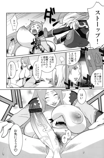 [Nise Kurosaki] Machina & Garnet to Toshikoshi SEX Zanmai Fhentai - Page 14