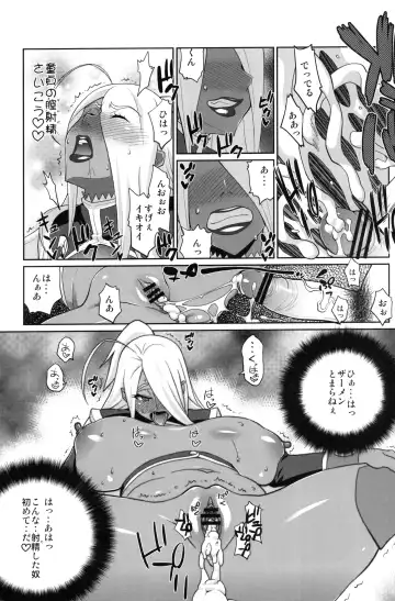 [Nise Kurosaki] Machina & Garnet to Toshikoshi SEX Zanmai Fhentai - Page 18