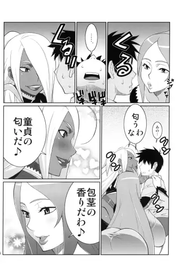 [Nise Kurosaki] Machina & Garnet to Toshikoshi SEX Zanmai Fhentai - Page 5