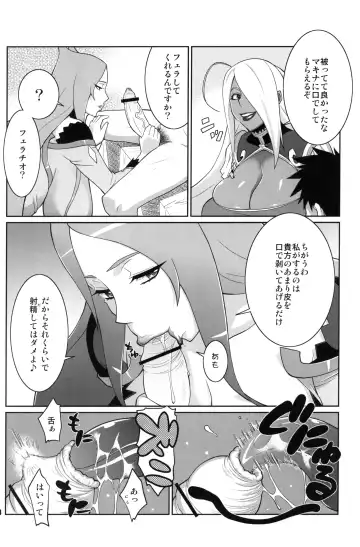 [Nise Kurosaki] Machina & Garnet to Toshikoshi SEX Zanmai Fhentai - Page 7