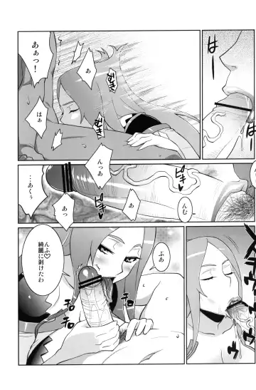[Nise Kurosaki] Machina & Garnet to Toshikoshi SEX Zanmai Fhentai - Page 8