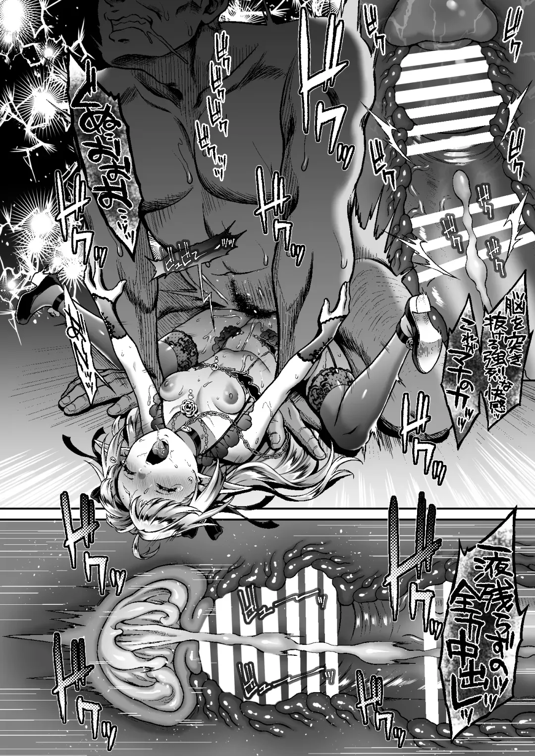 [Usagi Nagomu] Tasogare no Shou Elf 6 - The story of Emma's side Fhentai - Page 16