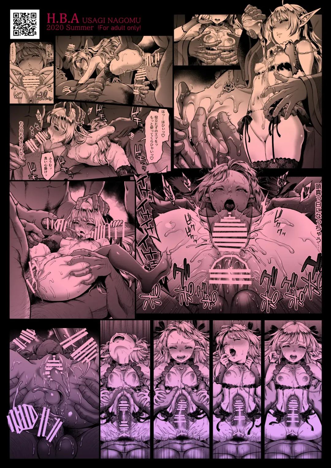 [Usagi Nagomu] Tasogare no Shou Elf 6 - The story of Emma's side Fhentai - Page 35