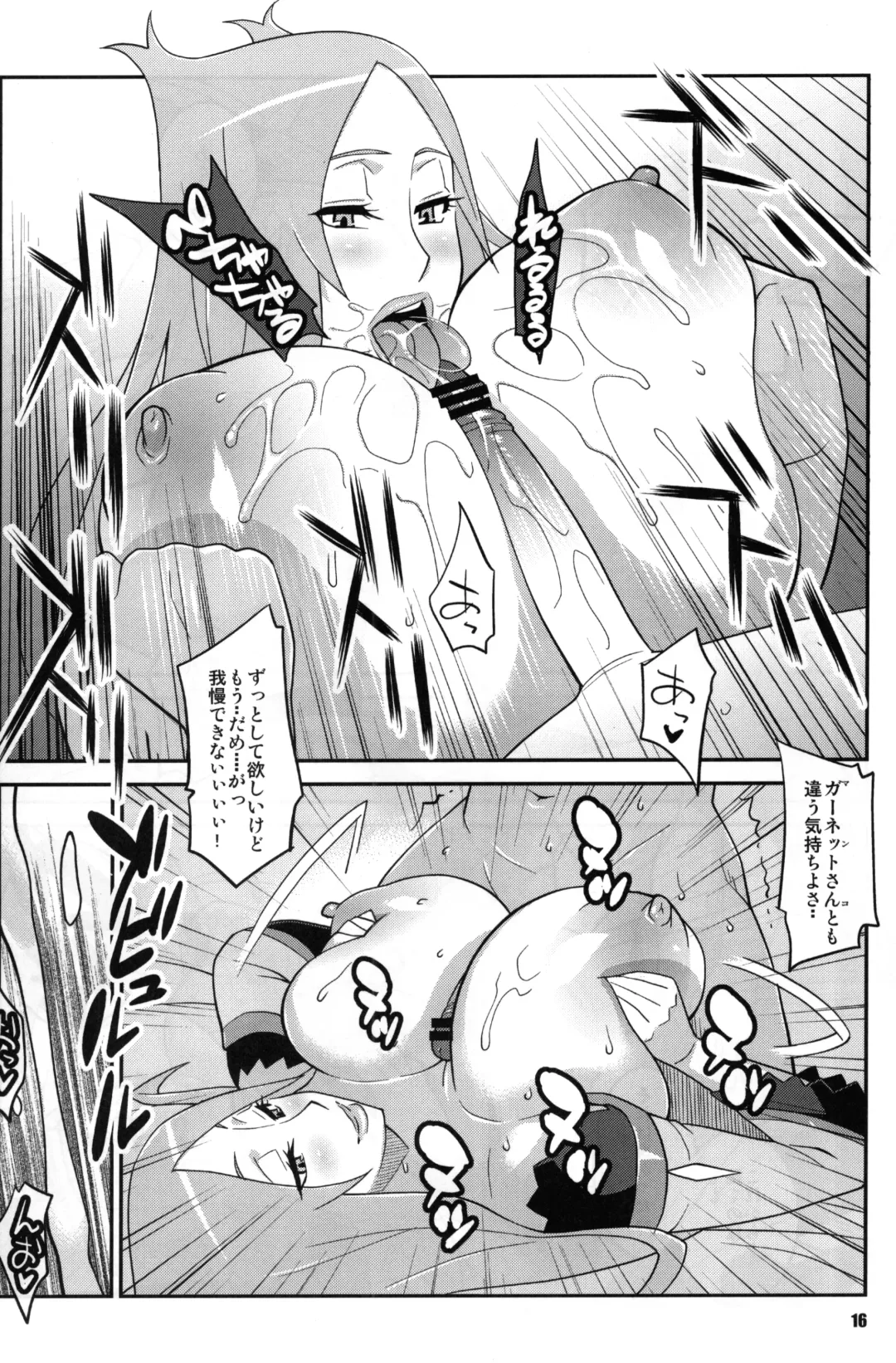 [Nise Kurosaki] Machina & Garnet to Toshikoshi SEX Zanmai 2 Fhentai - Page 15