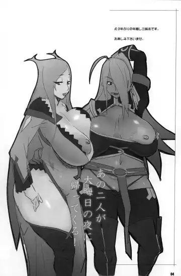 [Nise Kurosaki] Machina & Garnet to Toshikoshi SEX Zanmai 2 Fhentai - Page 3