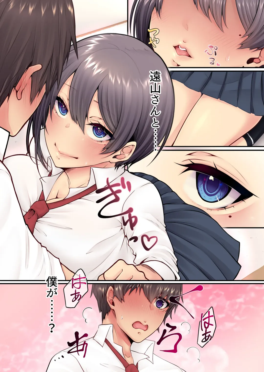 [Kira Maru] エロすぎるカラダをした同級生とのハメまくり中出し性活 Fhentai - Page 8