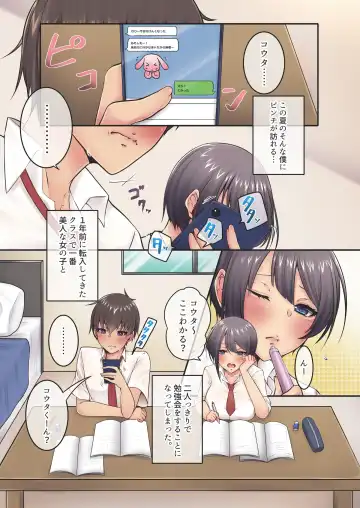 Read [Kira Maru] エロすぎるカラダをした同級生とのハメまくり中出し性活 - Fhentai