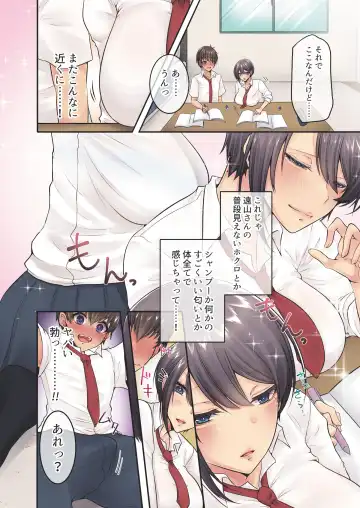 [Kira Maru] エロすぎるカラダをした同級生とのハメまくり中出し性活 Fhentai - Page 4