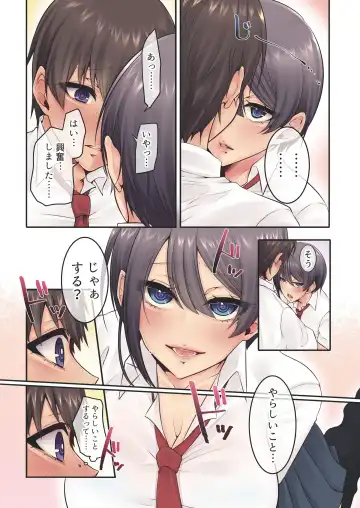[Kira Maru] エロすぎるカラダをした同級生とのハメまくり中出し性活 Fhentai - Page 7