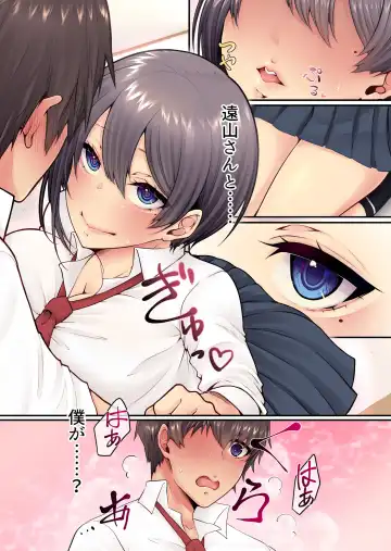 [Kira Maru] エロすぎるカラダをした同級生とのハメまくり中出し性活 Fhentai - Page 8