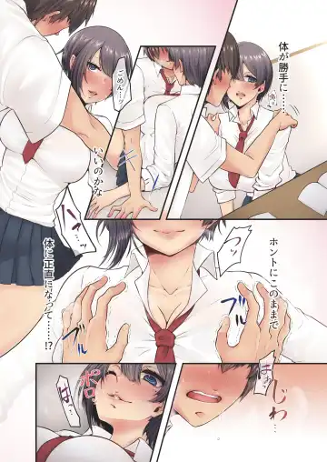 [Kira Maru] エロすぎるカラダをした同級生とのハメまくり中出し性活 Fhentai - Page 9