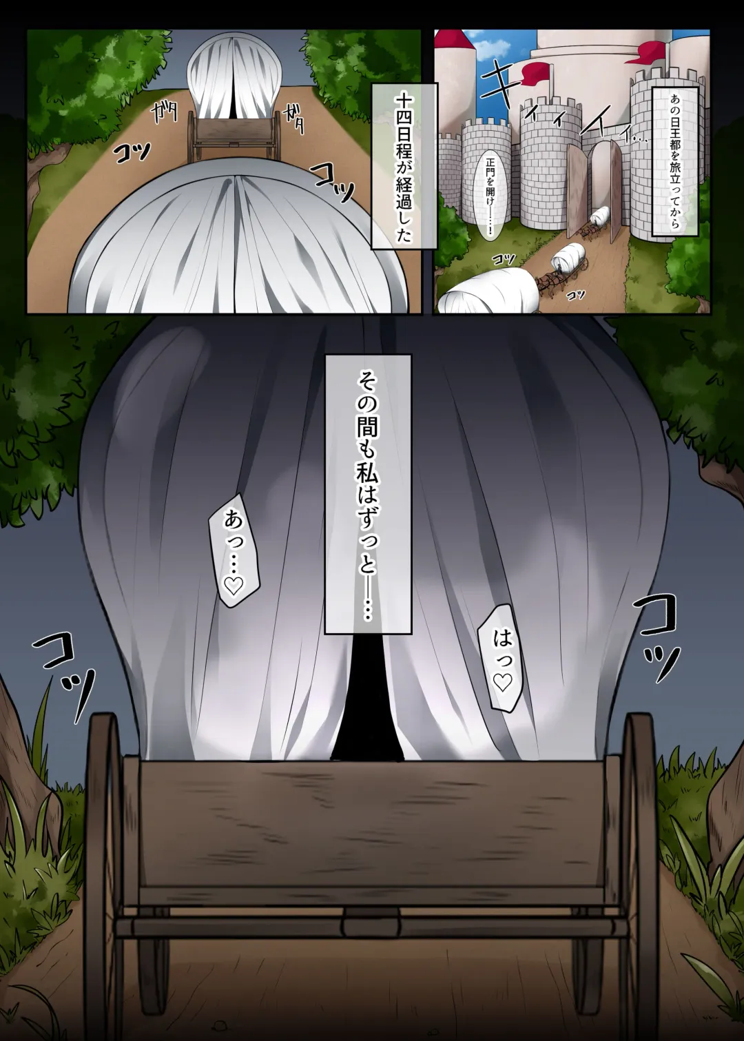 [Kira Maru] Elf no Matsuro II ～同胞は裏切られて…ハメられて…～ Fhentai - Page 2