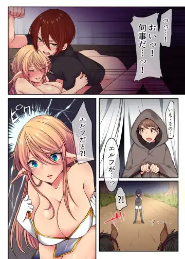 [Kira Maru] Elf no Matsuro II ～同胞は裏切られて…ハメられて…～ Fhentai - Page 15