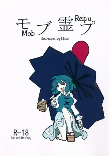 Read [Seki] Mob Reipu - Fhentai