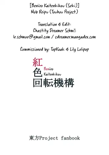 [Seki] Mob Reipu Fhentai - Page 15