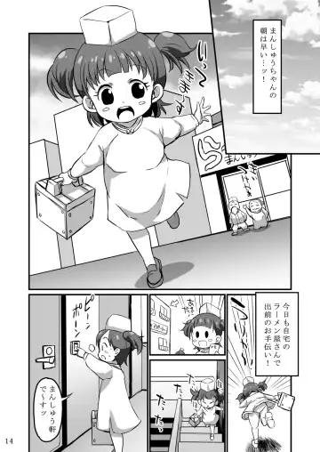 [Bu-chan] Monster Pedo+ Fhentai - Page 13