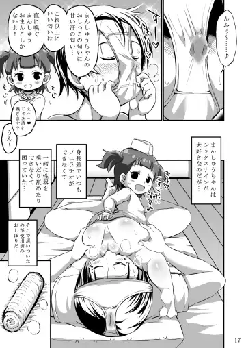 [Bu-chan] Monster Pedo+ Fhentai - Page 16