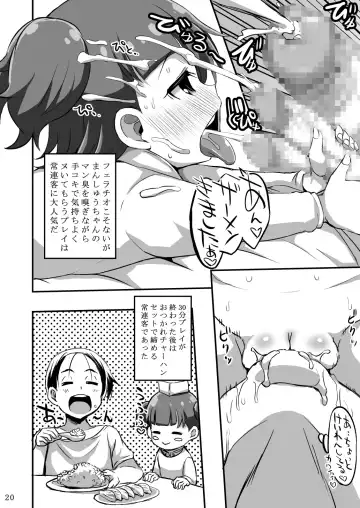 [Bu-chan] Monster Pedo+ Fhentai - Page 19