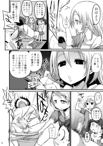 [Bu-chan] Monster Pedo+ Fhentai - Page 5