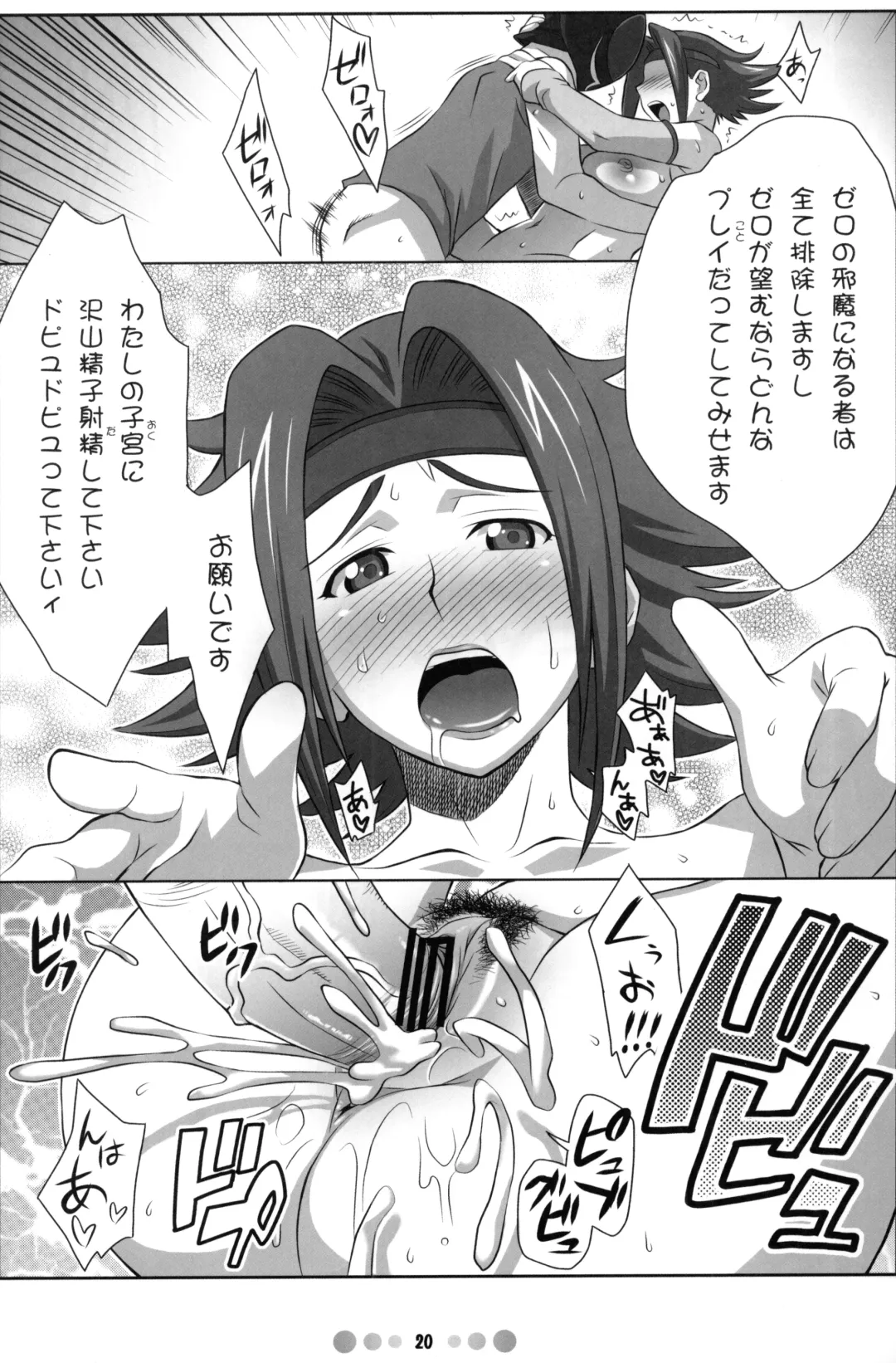 [Nise Kurosaki] Eleven PM Fhentai - Page 19