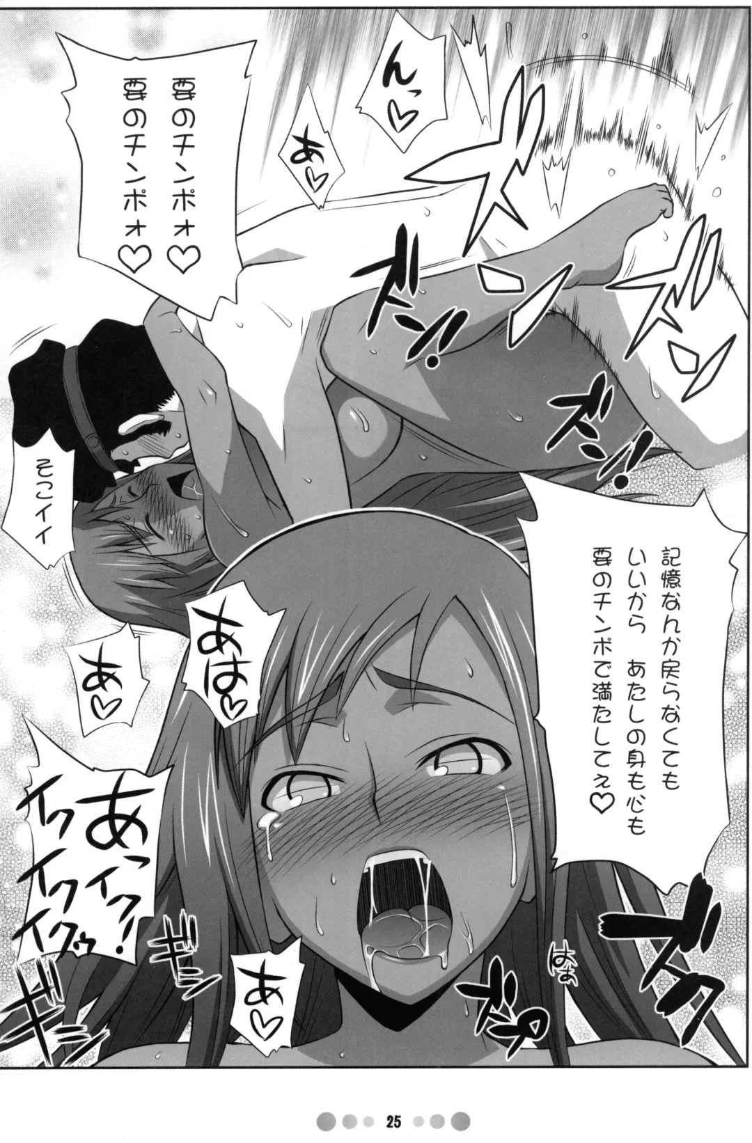 [Nise Kurosaki] Eleven PM Fhentai - Page 24