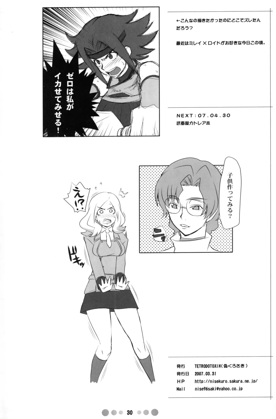 [Nise Kurosaki] Eleven PM Fhentai - Page 29