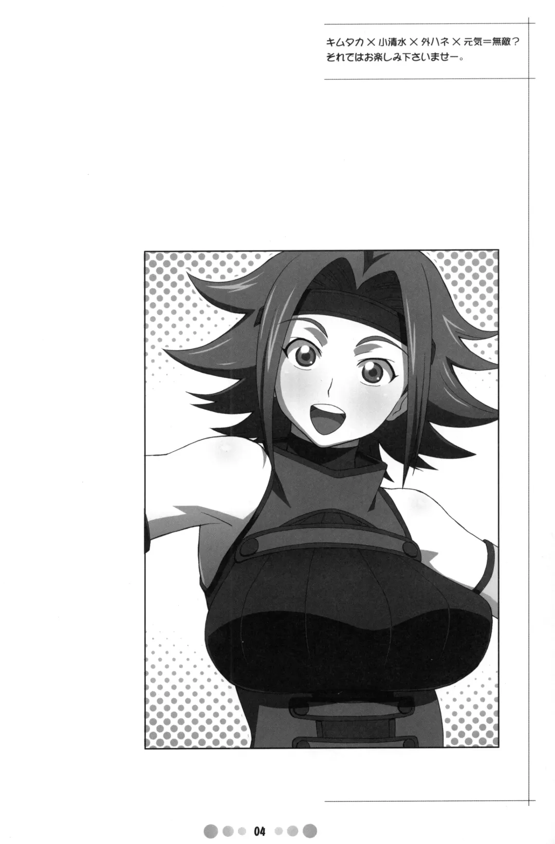 [Nise Kurosaki] Eleven PM Fhentai - Page 3