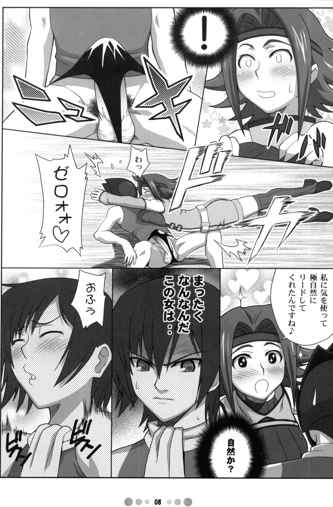 [Nise Kurosaki] Eleven PM Fhentai - Page 7