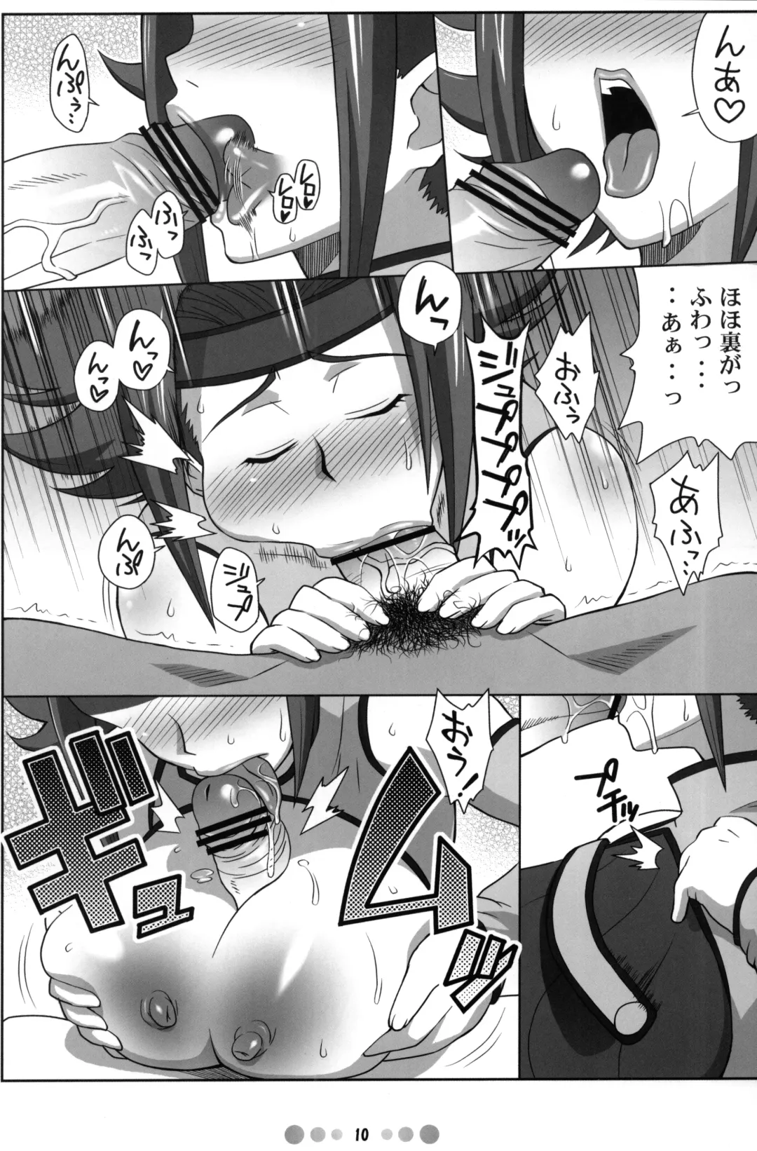 [Nise Kurosaki] Eleven PM Fhentai - Page 9