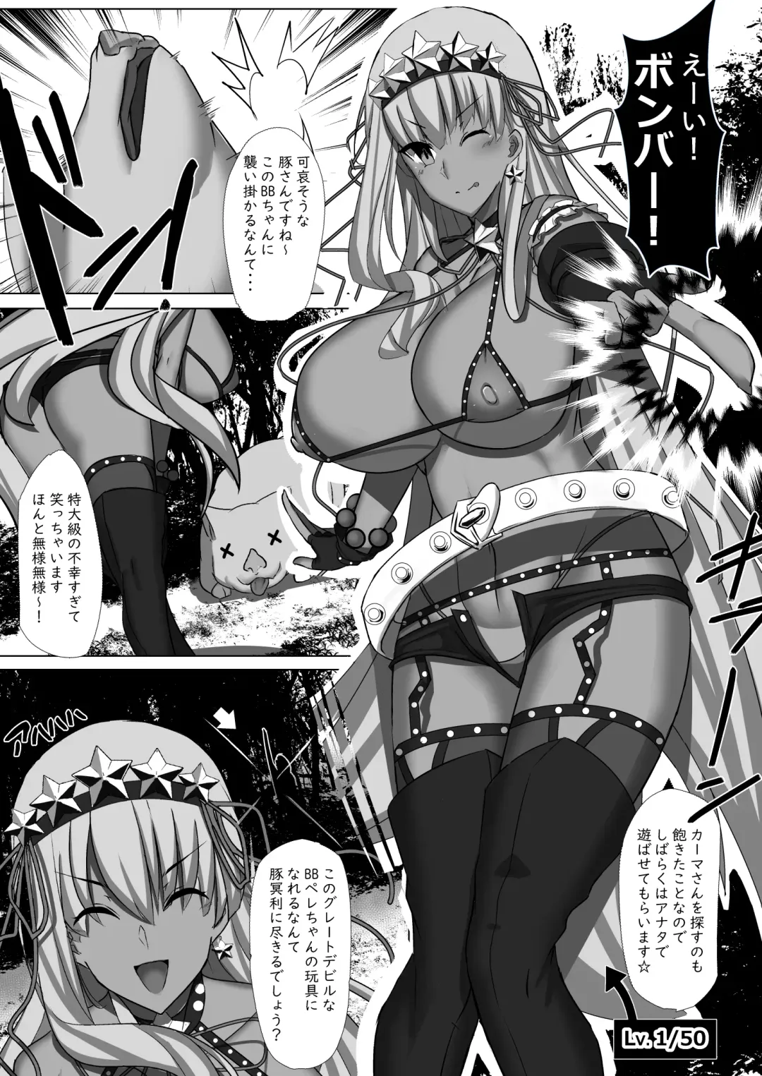 [Bigshine] CLASS BESTIALITY "BB & Kama no Zako Enemy Haiboku Koubi Hen" Fhentai - Page 11