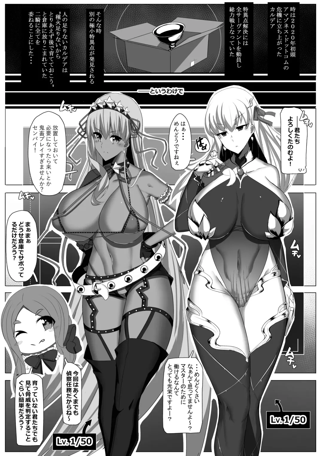 [Bigshine] CLASS BESTIALITY "BB & Kama no Zako Enemy Haiboku Koubi Hen" Fhentai - Page 3