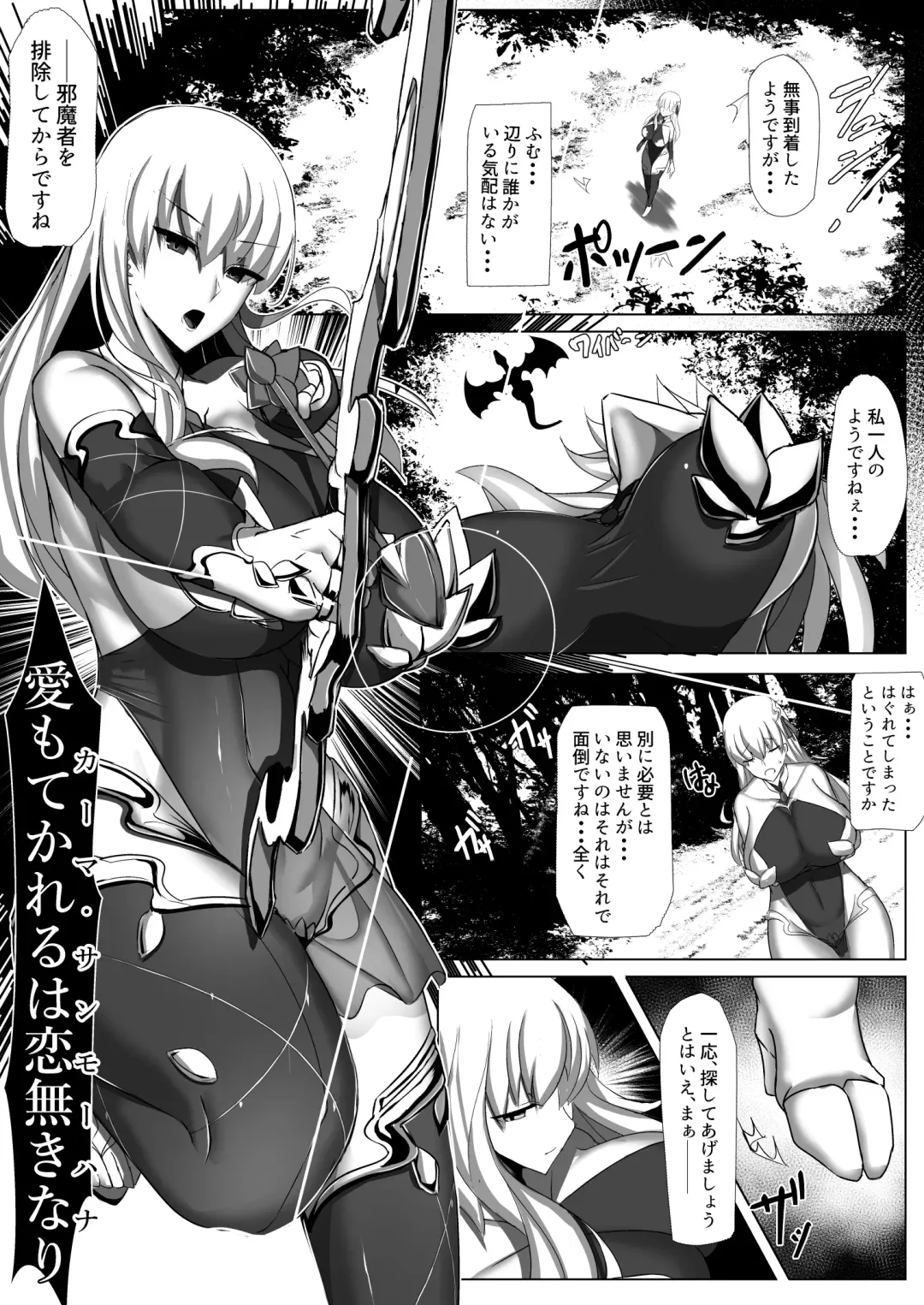 [Bigshine] CLASS BESTIALITY "BB & Kama no Zako Enemy Haiboku Koubi Hen" Fhentai - Page 5