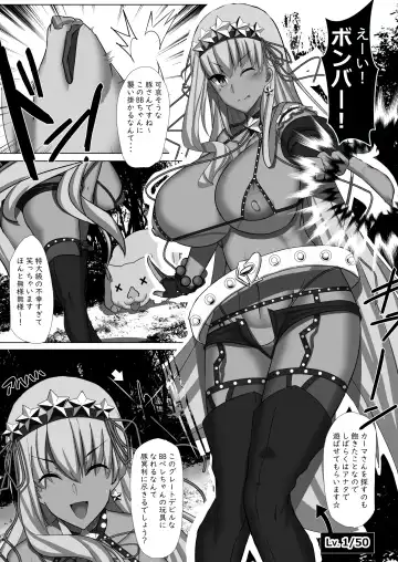 [Bigshine] CLASS BESTIALITY "BB & Kama no Zako Enemy Haiboku Koubi Hen" Fhentai - Page 11