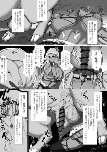 [Bigshine] CLASS BESTIALITY "BB & Kama no Zako Enemy Haiboku Koubi Hen" Fhentai - Page 15