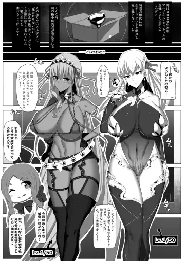 [Bigshine] CLASS BESTIALITY "BB & Kama no Zako Enemy Haiboku Koubi Hen" Fhentai - Page 3